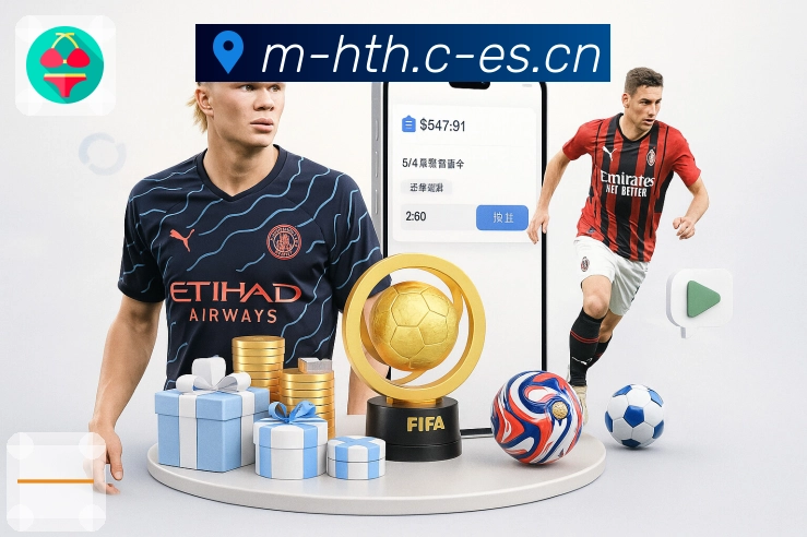 华体会对阵支持